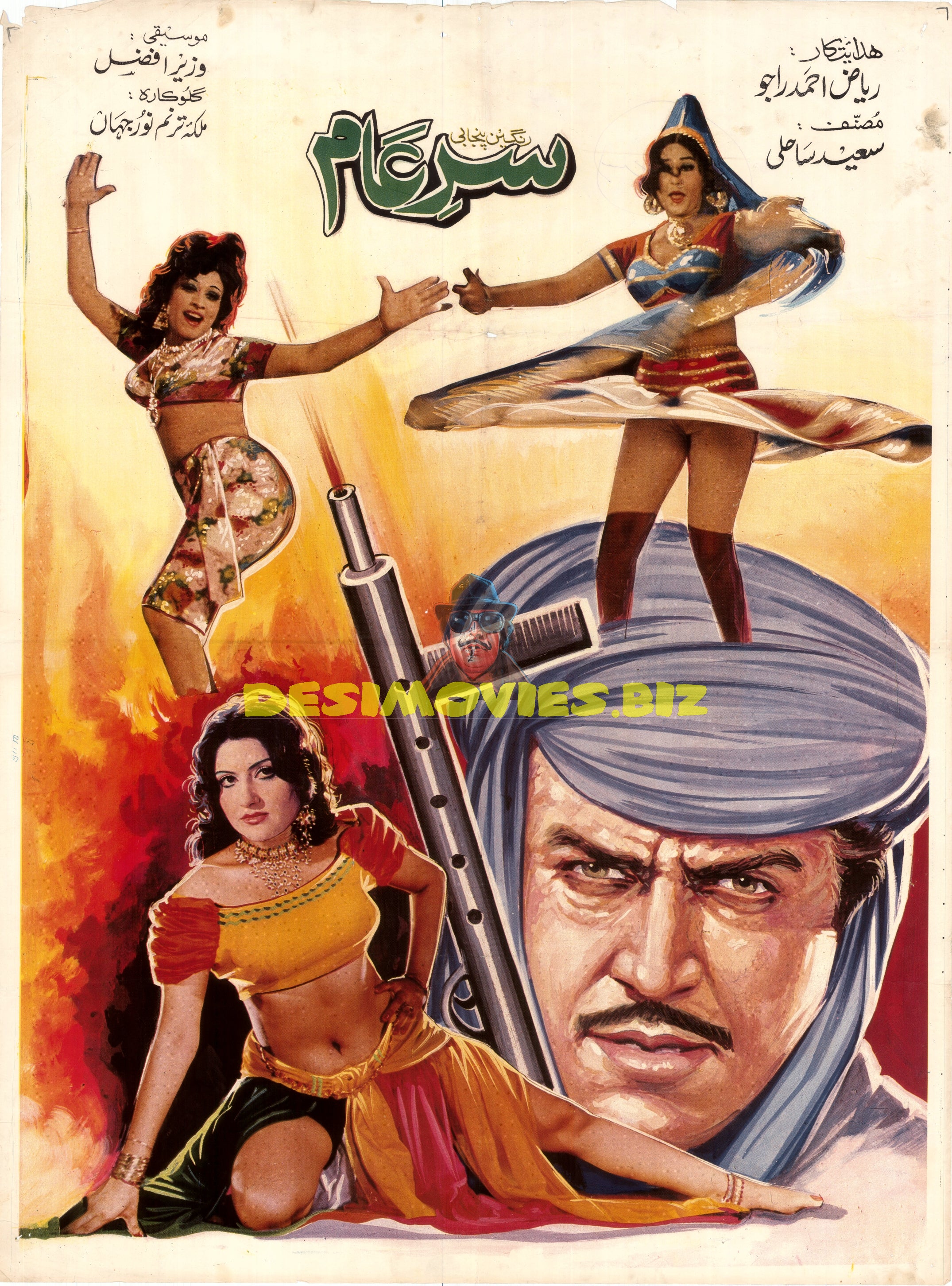 Sarey Aam (1975) - www.desimovies.biz