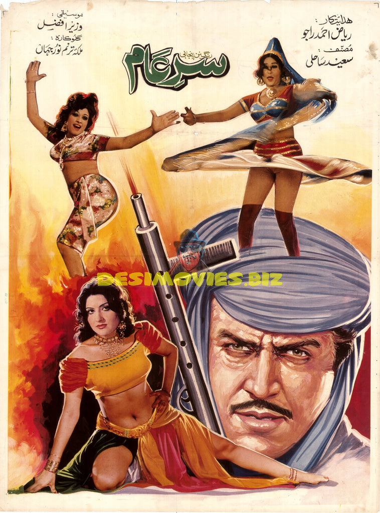 Sarey Aam (1975) - www.desimovies.biz