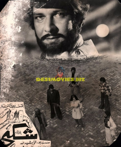 Shikra (1985) Movie Still - www.desimovies.biz