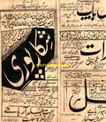 Shikarpuri (1947) Advert - www.desimovies.biz
