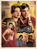 Mahi Sohna (2008) Original Poster - www.desimovies.biz