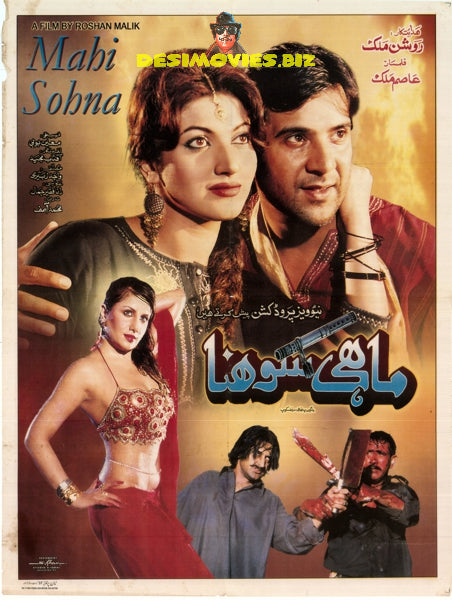 Mahi Sohna (2008) Original Poster - www.desimovies.biz