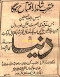 Dunya (1949) Advert - www.desimovies.biz
