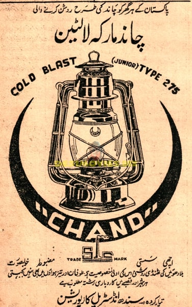 Chand Laltain (1949) - www.desimovies.biz