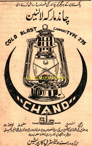 Chand Laltain (1949) - www.desimovies.biz