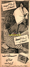 Sunlight Washing Powder Advert - 1950s - www.desimovies.biz