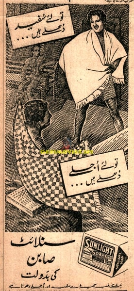 Sunlight Washing Powder Advert - 1950s - www.desimovies.biz
