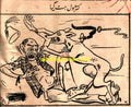 Current Affairs Cartoon - Pakistani Press 1950 - www.desimovies.biz
