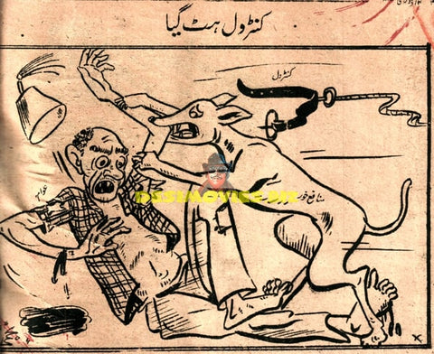 Current Affairs Cartoon - Pakistani Press 1950 - www.desimovies.biz