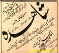 Shahida (1950) Advert - www.desimovies.biz