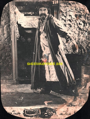 Dadageer (1979) Movie Still - www.desimovies.biz