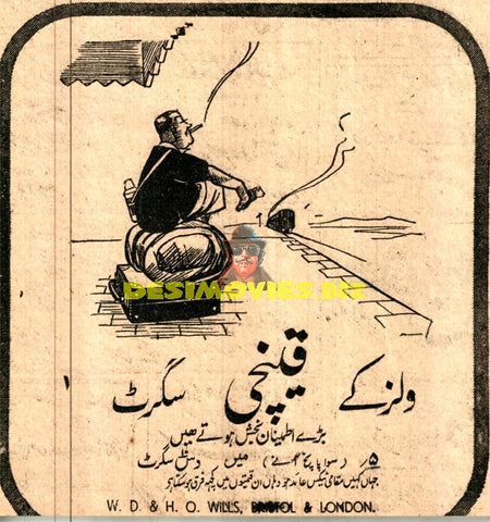 Wills Cigarettes - Advert -1950 - Pakistan - www.desimovies.biz