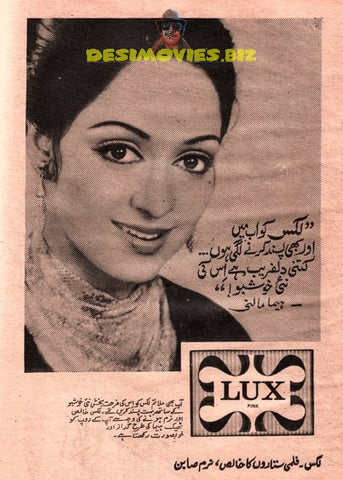 Hema Malini - Lux Advert in Urdu - www.desimovies.biz