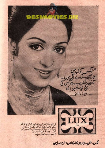Hema Malini - Lux Advert in Urdu