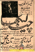 Chandralekha (1948) Advert from 1950 - www.desimovies.biz