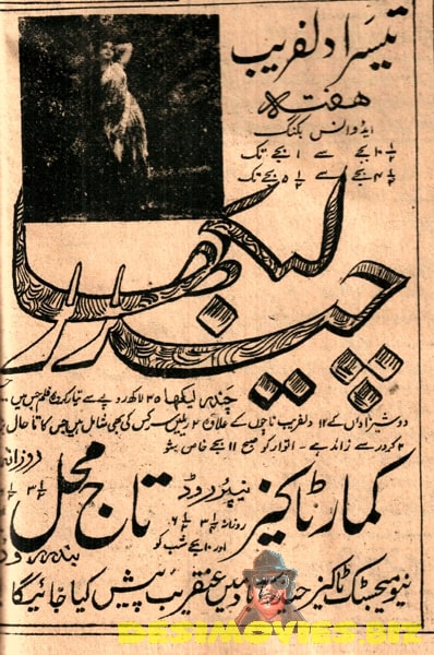 Chandralekha (1948) Advert from 1950 - www.desimovies.biz
