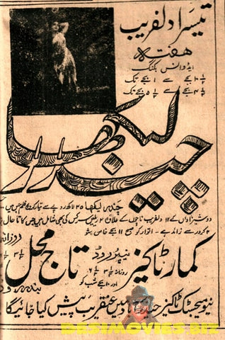 Chandralekha (1948) Advert from 1950 - www.desimovies.biz