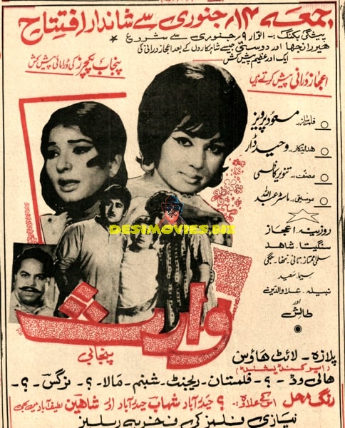 Waris (1972)  - Advert - www.desimovies.biz