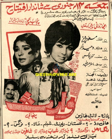 Waris (1972)  - Advert - www.desimovies.biz