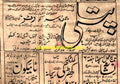 Putli (1950) Advert - www.desimovies.biz