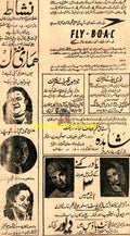 Movie Newspaper Adverts (1950) - www.desimovies.biz