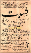 Nisbat (1949) Advert - www.desimovies.biz