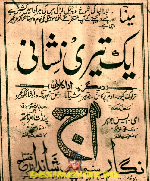 Ek Teri Nishani (1949) Advert - www.desimovies.biz
