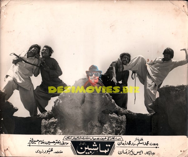 Tamashbeen (1978) - Movie Still - www.desimovies.biz