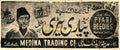 Pyari Beedies (1949) Advert - www.desimovies.biz