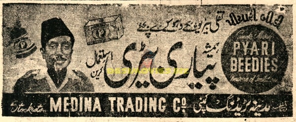 Pyari Beedies (1949) Advert - www.desimovies.biz