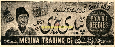 Pyari Beedies (1949) Advert - www.desimovies.biz