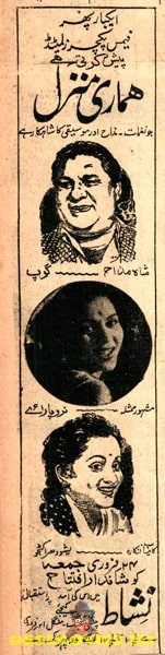 Hamari Manzil (1949) Advert