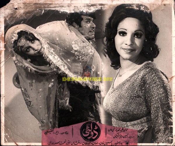 Dolai (1979) Movie Still - www.desimovies.biz