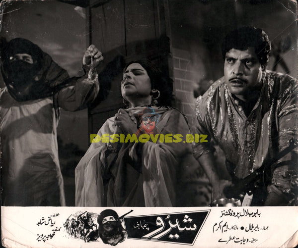 Sheroo  (1973) Movie Still - www.desimovies.biz