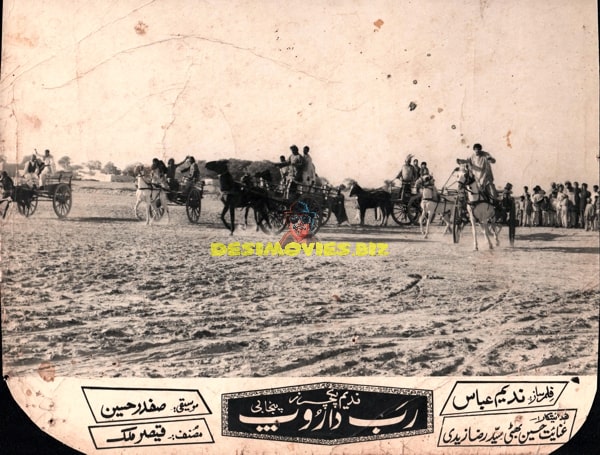 Rab Da Roop (1975) Movie Still - www.desimovies.biz