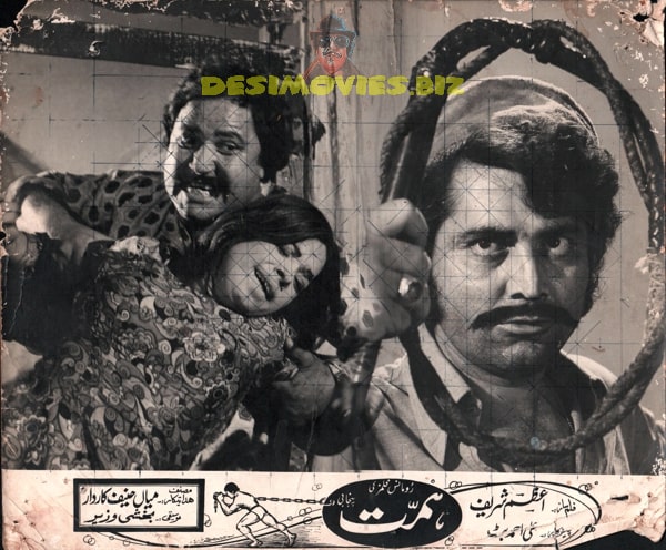 Himmat  (1977) Movie Still - www.desimovies.biz