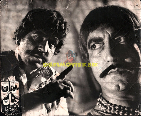 Toofan Tey Chattan (1981) Movie Still - www.desimovies.biz