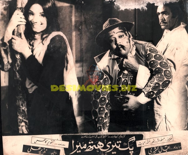 Pag Teri Hath Mera (1974) Movie Still - www.desimovies.biz