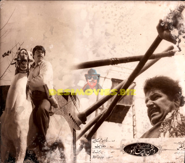 Dushman Apna Lahoo (1976) Movie Still - www.desimovies.biz