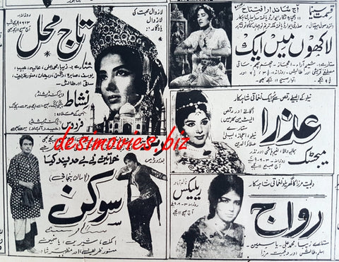 Taj Mahal (1968) Press Ad - www.desimovies.biz