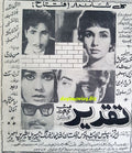 Taqdeer (1967) Karachi Press ad - www.desimovies.biz