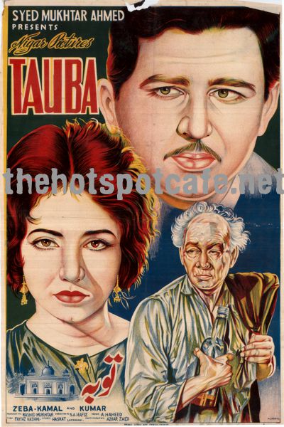 Tauba (1964) - www.desimovies.biz