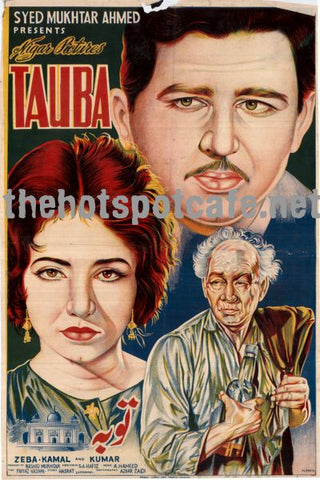 Tauba (1964) - www.desimovies.biz