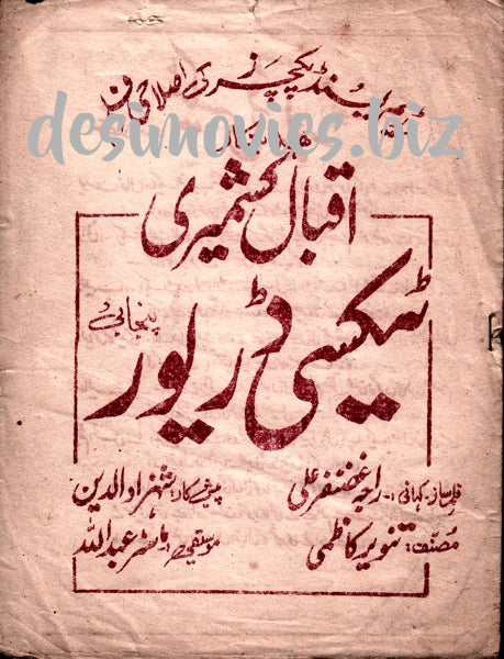 Taxi Driver (1970)  Booklets - www.desimovies.biz