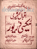 Taxi Driver (1970)  Booklets - www.desimovies.biz