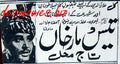 Tees Maar Khan (1966) Press Ad - www.desimovies.biz