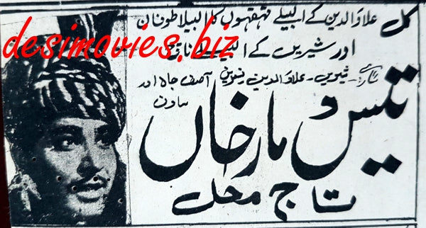 Tees Maar Khan (1966) Press Ad - www.desimovies.biz