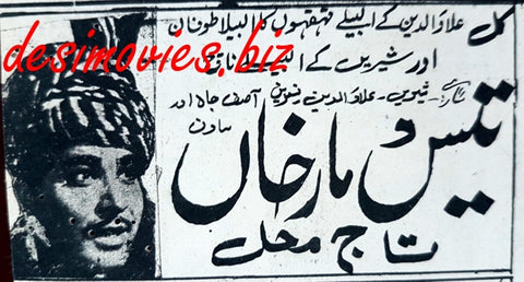 Tees Maar Khan (1966) Press Ad - www.desimovies.biz