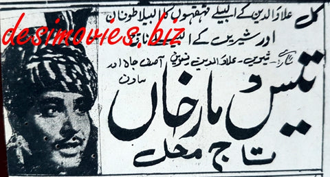 Tees Maar Khan (1966) Press Ad