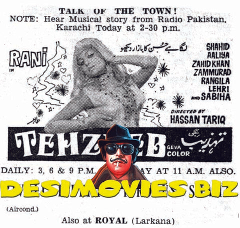 Tehzeeb (1972) Press Advert - www.desimovies.biz